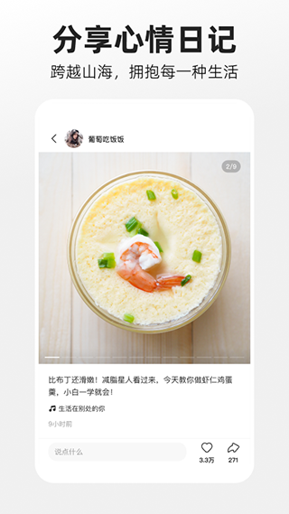 噗叽最新安卓免费下载v5.11.0.380