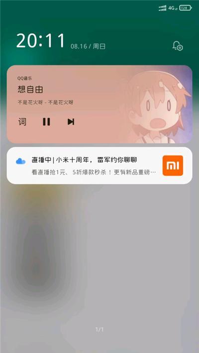 小米服务框架安卓免费下载v7.0.56-C
