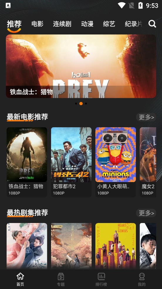 迷你影视最新安卓免费下载v2.2.9