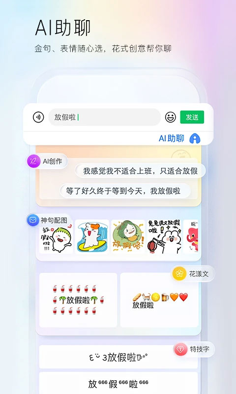 百度输入法最新安卓免费下载v12.6.6.28