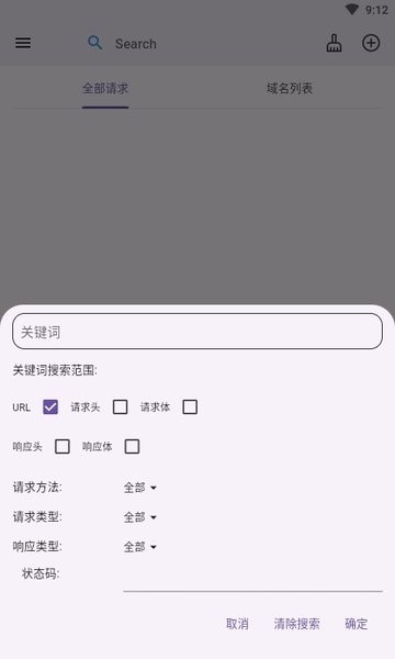 proxypin安卓免费下载v1.1.3
