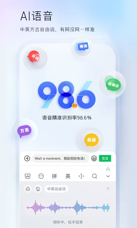 百度输入法最新安卓免费下载v12.6.6.28