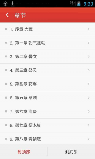 微微小说最新安卓免费下载v4.05.00