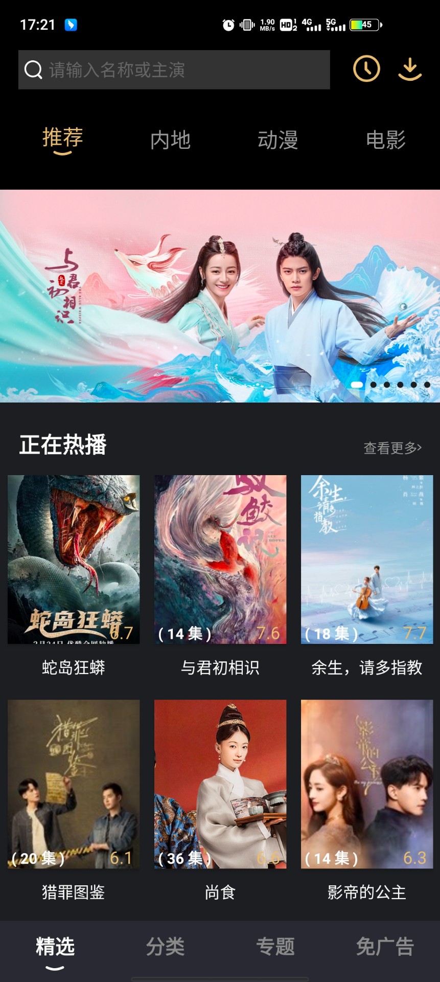 影视推荐大全最新安卓免费下载v1.3.0