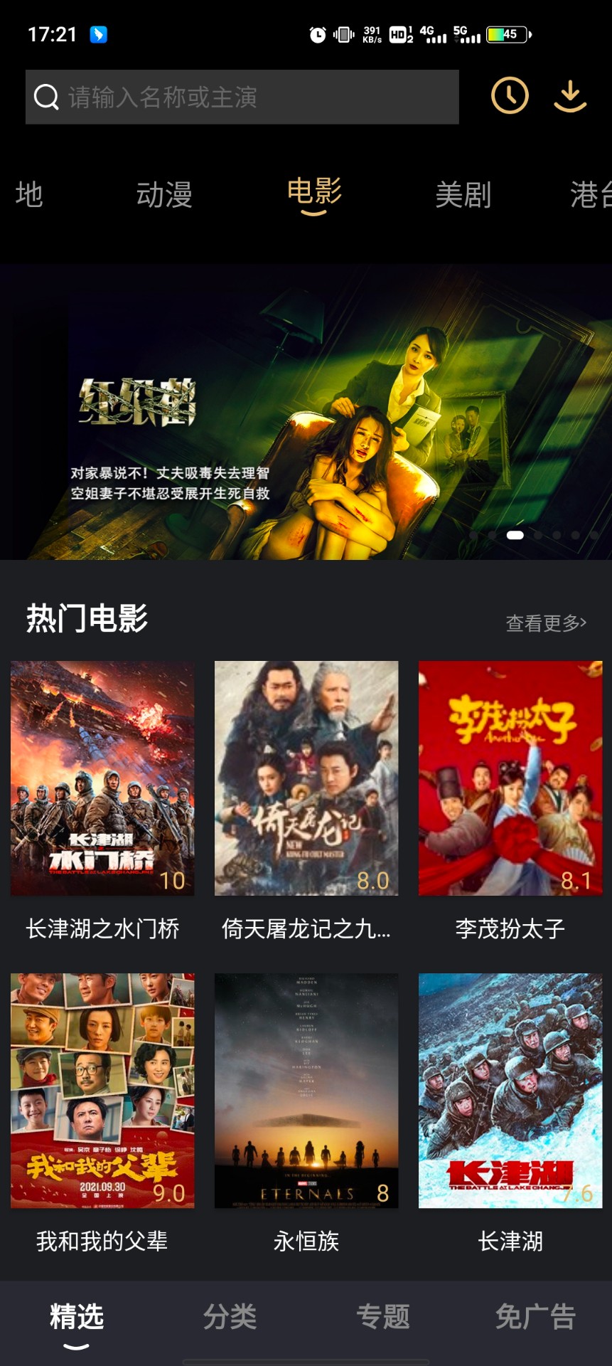 影视推荐大全最新安卓免费下载v1.3.0