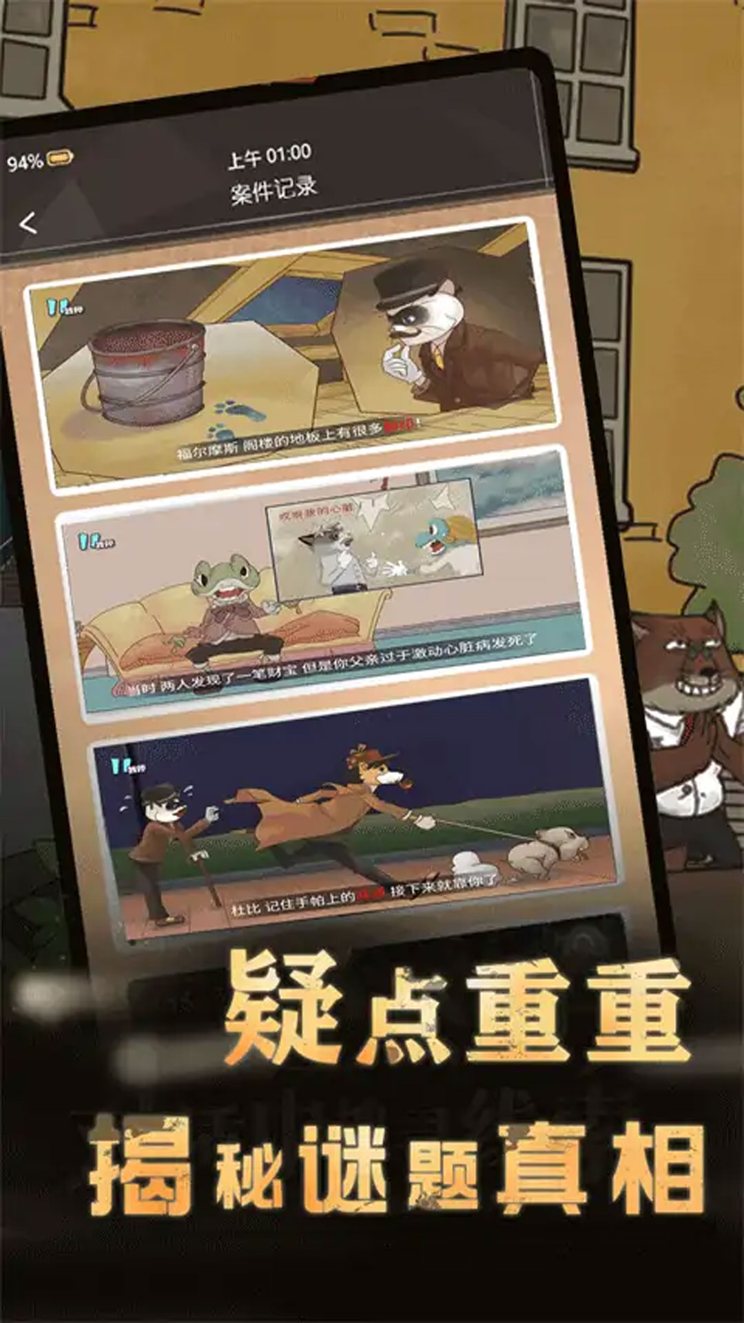 这关凶手不止一个安卓最新版 v4.6.25