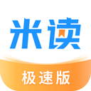 米读小说极速版无广告手机免费下载v2.37.1.0923.1200