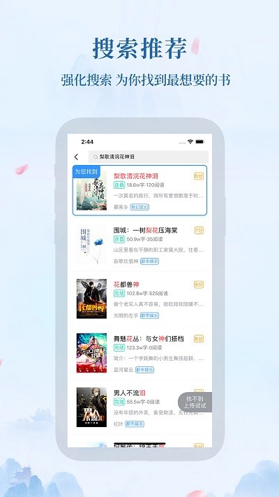 米粒小说最新安卓免费下载v1.0.7