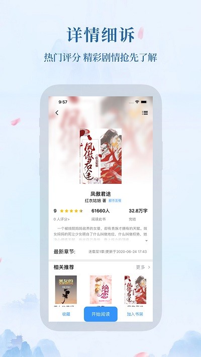 米粒小说最新安卓免费下载v1.0.7