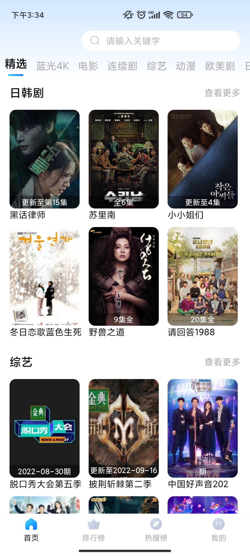 三妹影视最新安卓免费下载v1.0.4