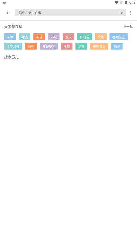 青芒阅读最新安卓免费下载v1017