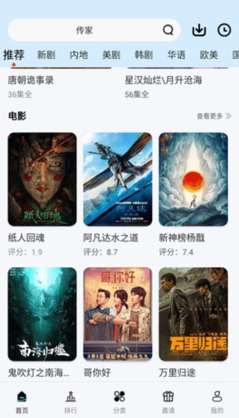 初雪影院最新安卓免费下载v1.0.4