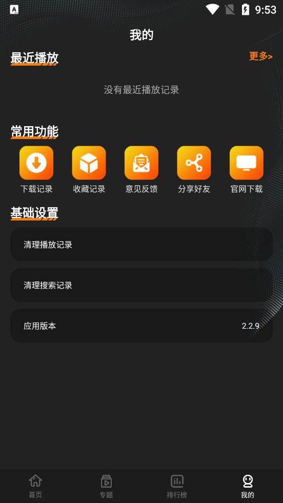 迷你影视最新安卓免费下载v2.2.9