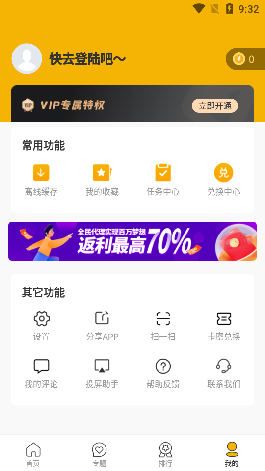 海龟影视最新安卓免费下载v1.0.0