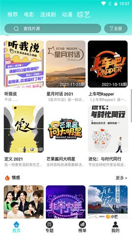 啵箩影视最新安卓免费下载v3.1.5