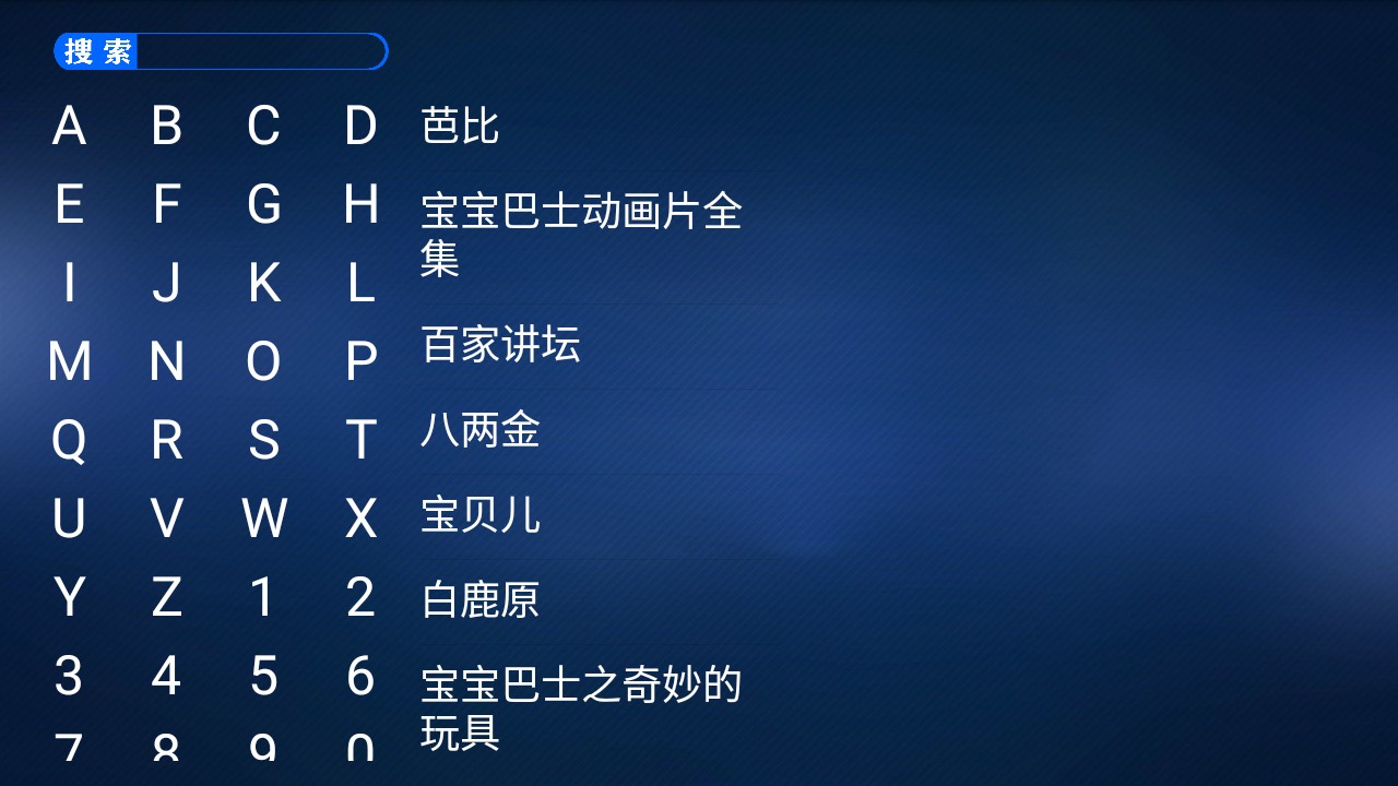 云看影视TV版最新安卓免费下载v1.0