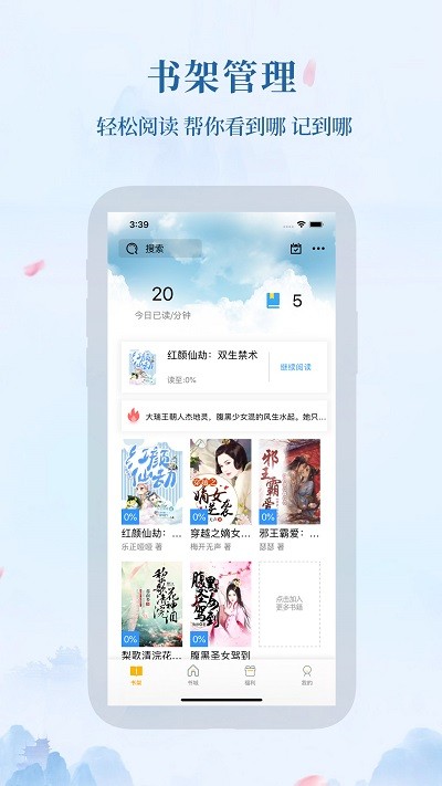 米粒小说最新安卓免费下载v1.0.7