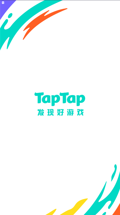 TapTap纯净版手机apk免费下载v2.73.0