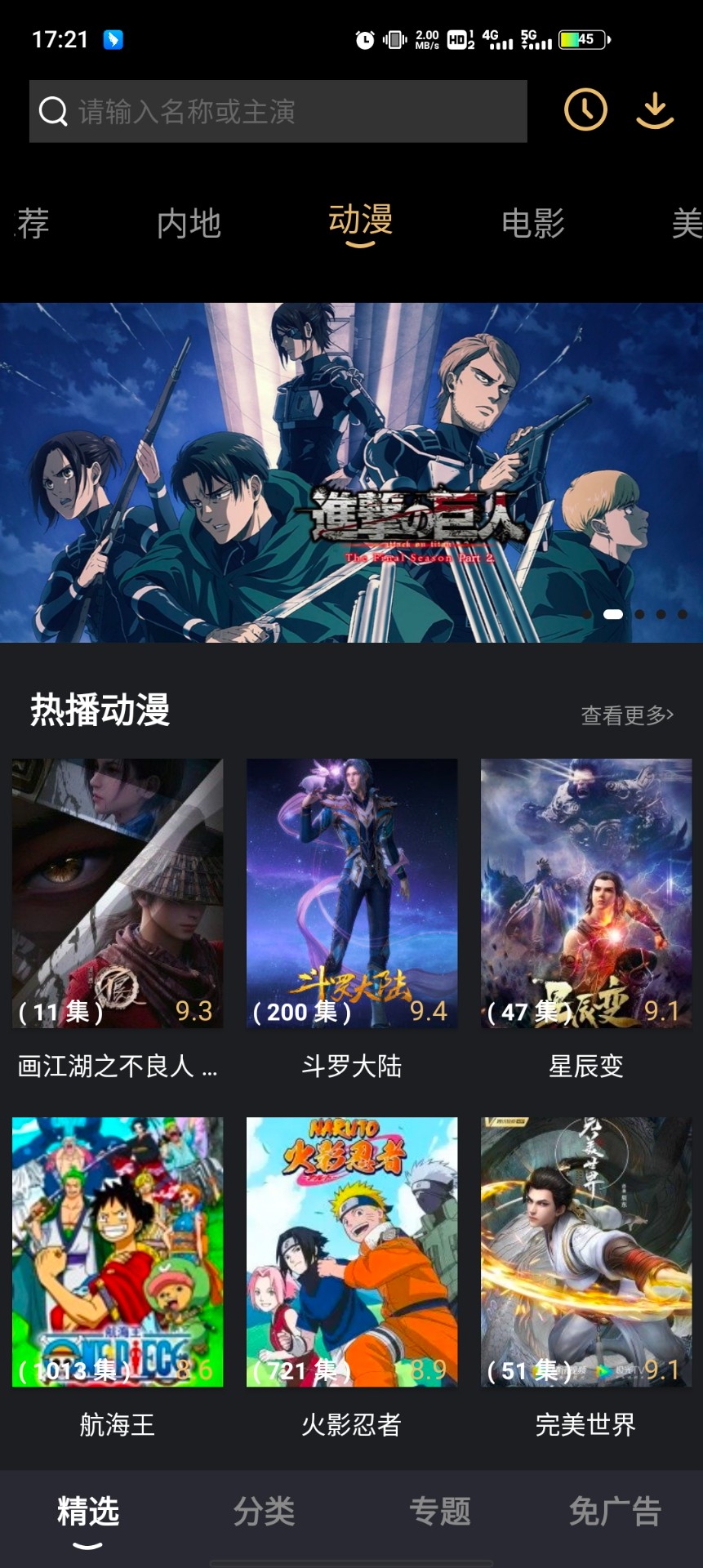 影视推荐大全最新安卓免费下载v1.3.0
