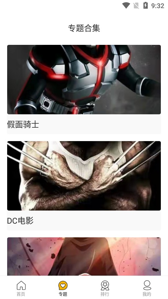 海龟影视最新安卓免费下载v1.0.0