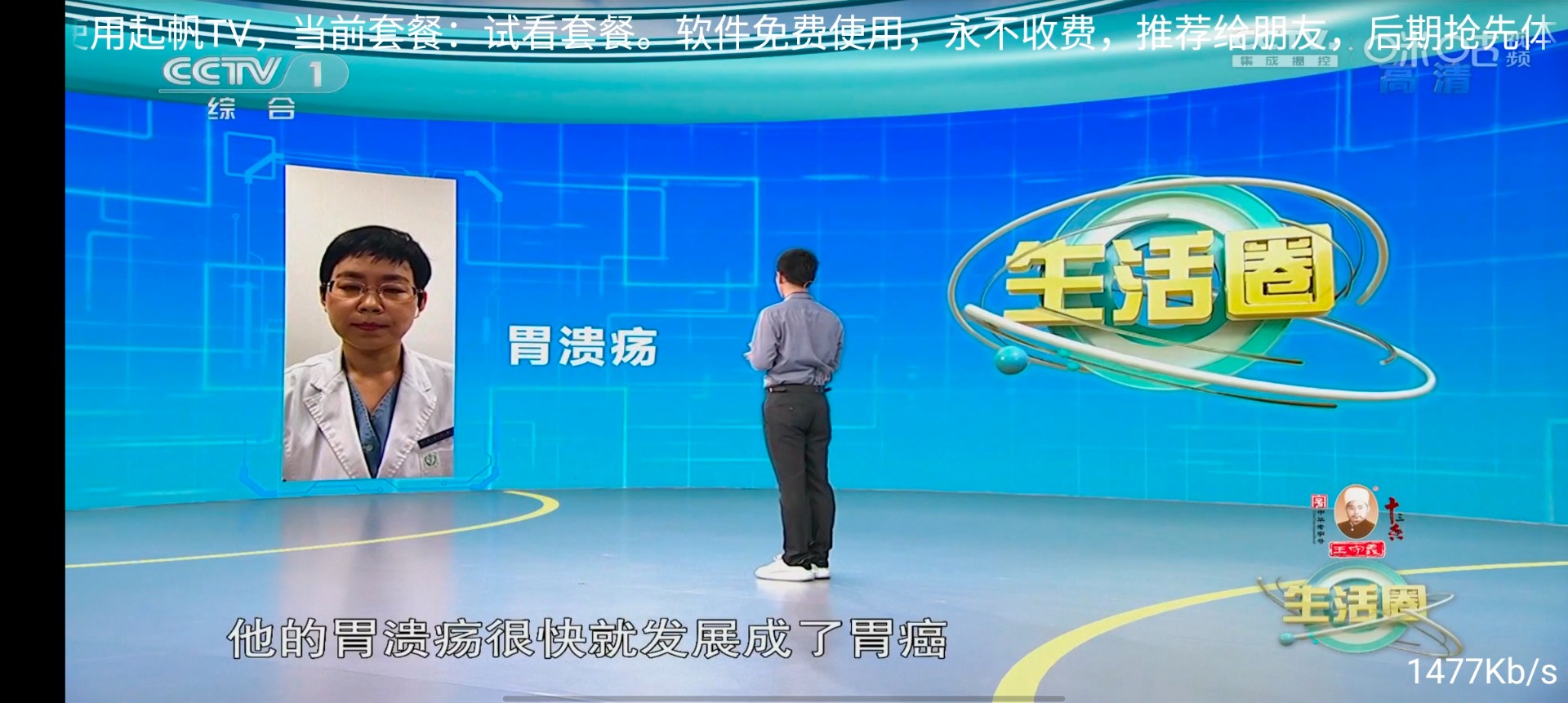 起帆TV最新安卓免费下载v1.0