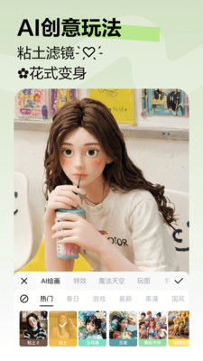 美图秀秀无广告无升级版最新使用户下载v10.21.0