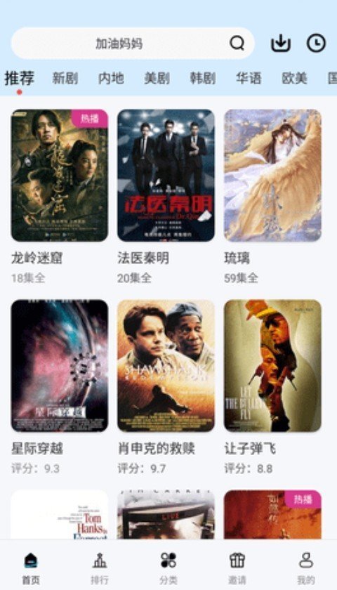 初雪影院最新安卓免费下载v1.0.4