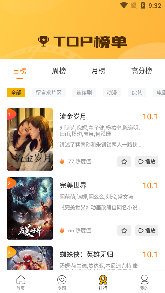 海龟影视最新安卓免费下载v1.0.0