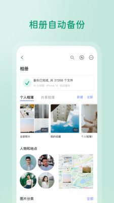 阿里云盘免邀请版手机apk免费下载v6.5.1