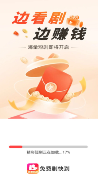 免费剧快到安卓版下载 v1.0.0