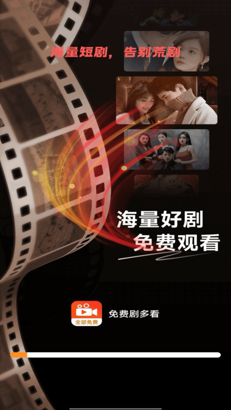 免费精选好剧最新版下载 v1.0.0