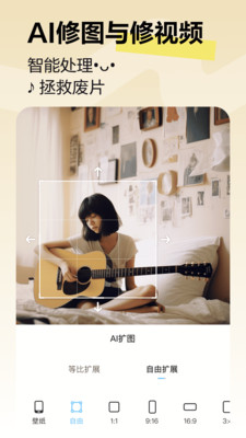 美图秀秀无广告无升级版最新使用户下载v10.21.0
