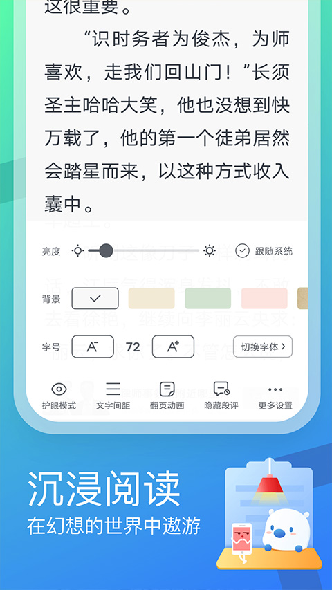 米读小说极速版最新安卓免费下载v2.37.1.0923.1200