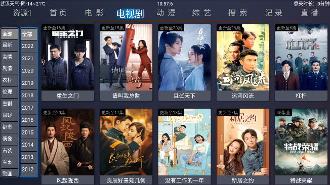 超越影视TV最新安卓免费下载v2.2