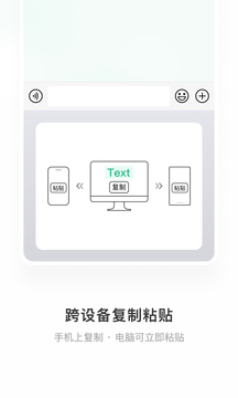 微信输入法手机版免费最新下载v1.3.3