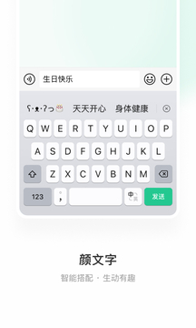 微信输入法手机版免费最新下载v1.3.3