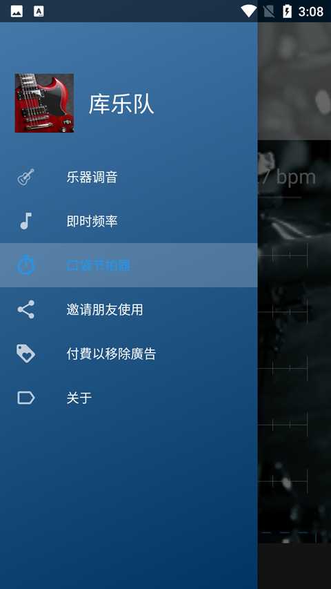 库乐队旧版本安卓免费下载v8.1
