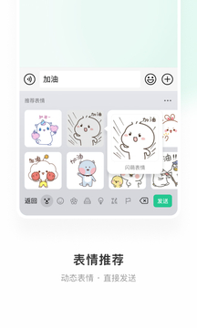 微信输入法手机版免费最新下载v1.3.3