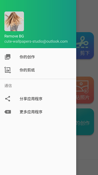 removebg安卓免费下载v1.4.5