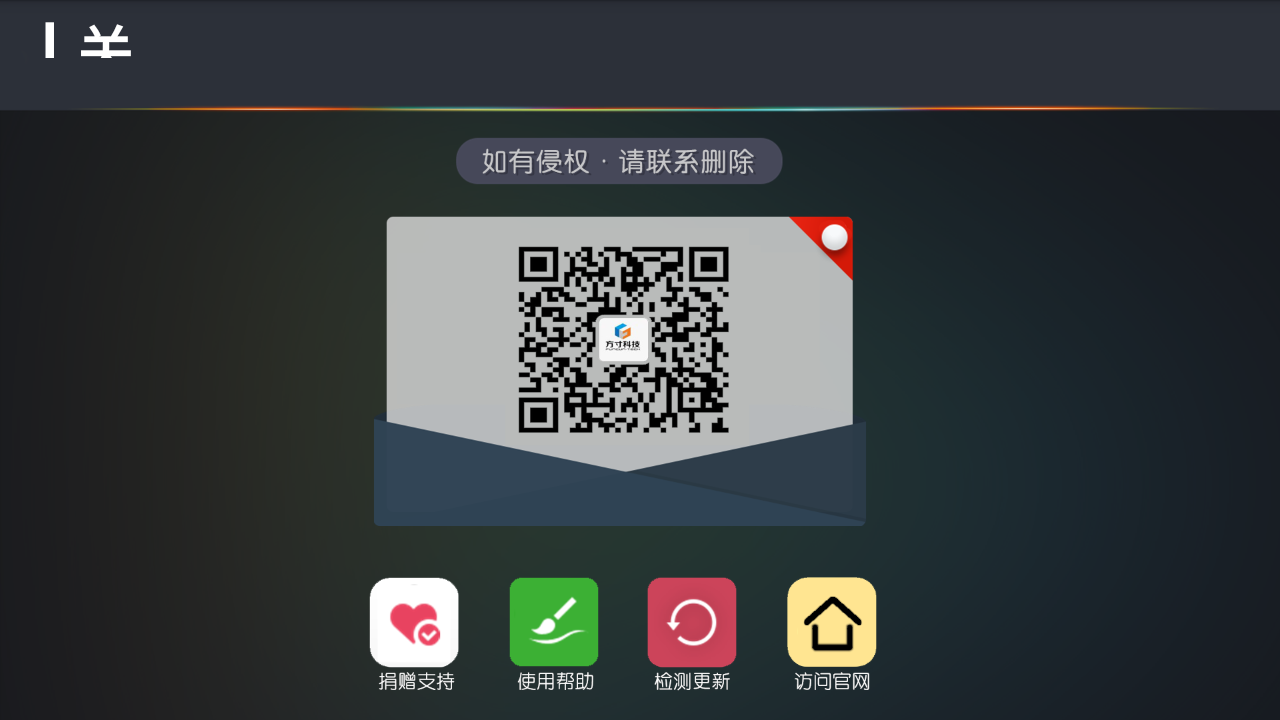云看影视TV版最新安卓免费下载v1.0