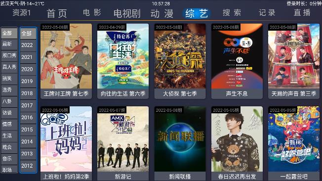超越影视TV最新安卓免费下载v2.2