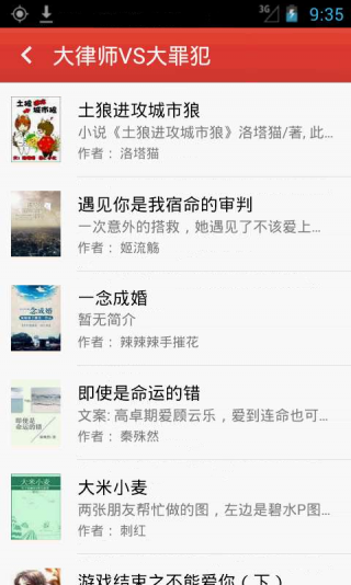 微微小说最新安卓免费下载v4.05.00