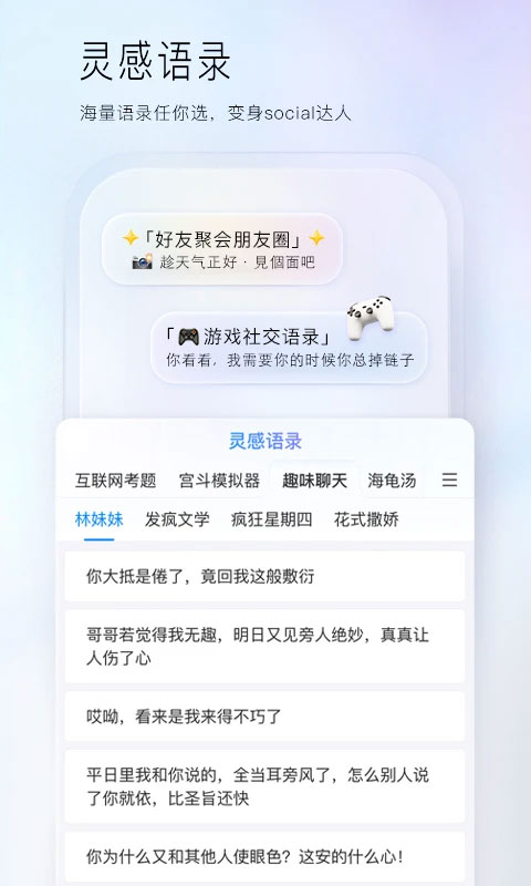 百度输入法最新安卓免费下载v12.6.6.28