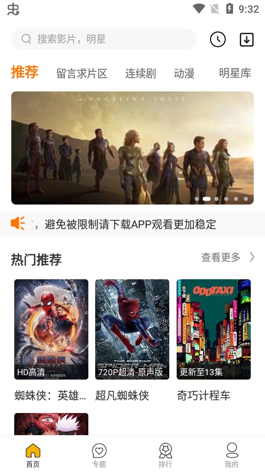 海龟影视最新安卓免费下载v1.0.0