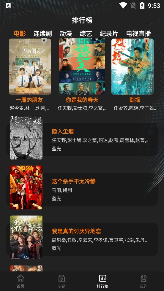 迷你影视最新安卓免费下载v2.2.9