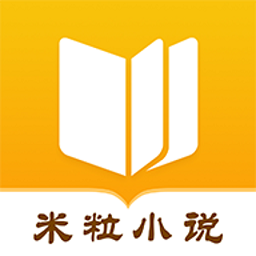 米粒小说最新安卓免费下载v1.0.7