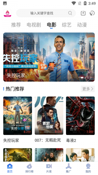 菲乐视频最新安卓免费下载v2.9.0