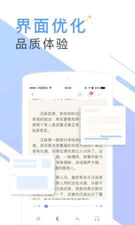 微读小说免费版手机apk最新下载v1.3.4