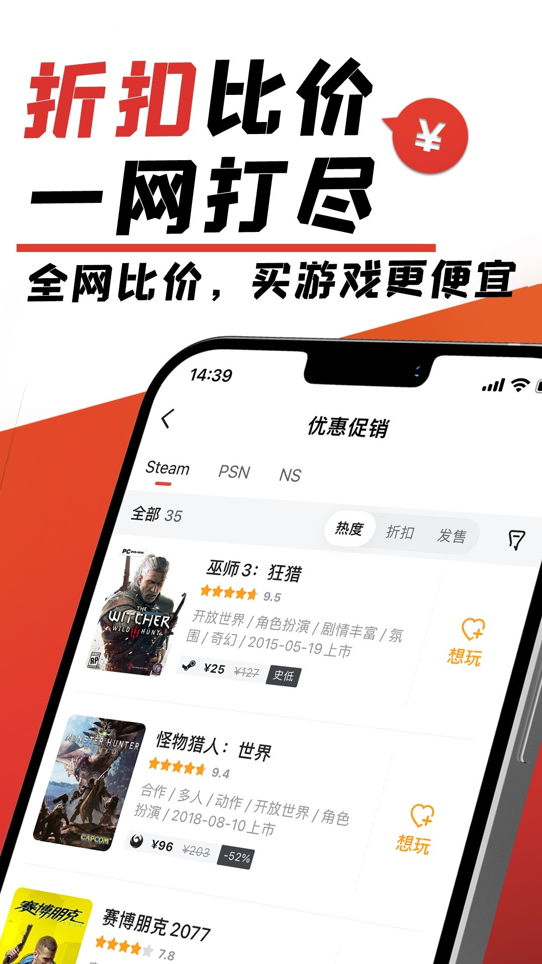 游民星空黑神话互动地图安卓免费下载v6.25.50
