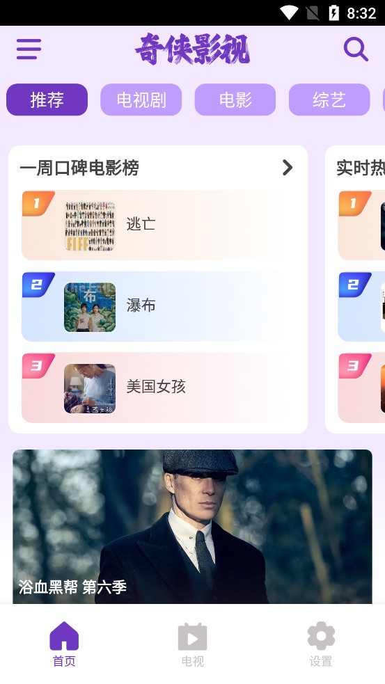 奇侠影视最新安卓免费下载v1.0.0